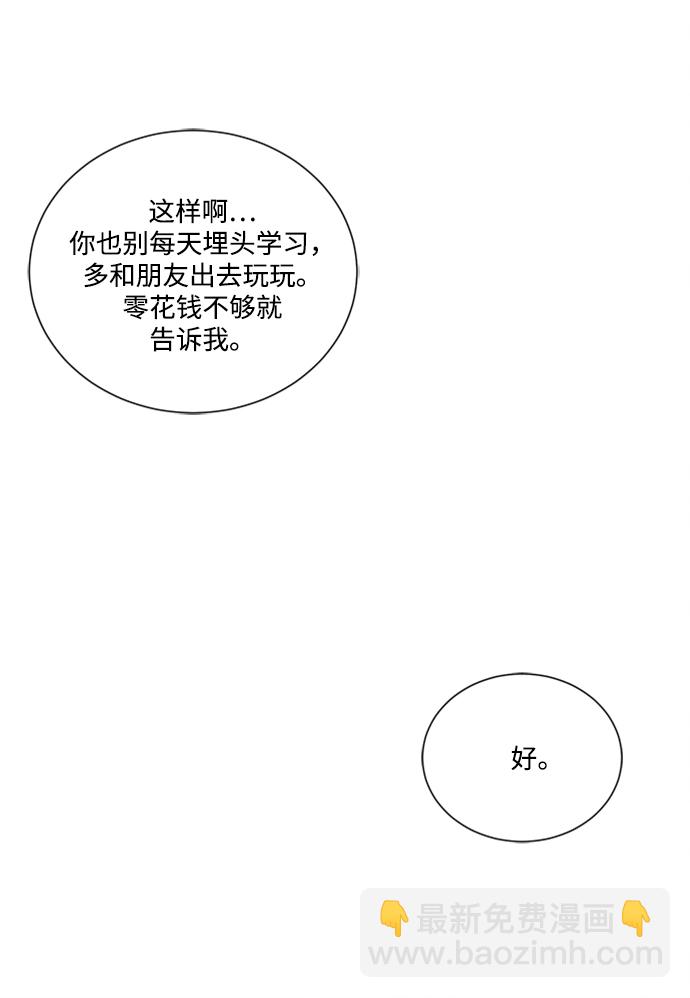 🍶穿越时光来爱你 第91话 第24页
