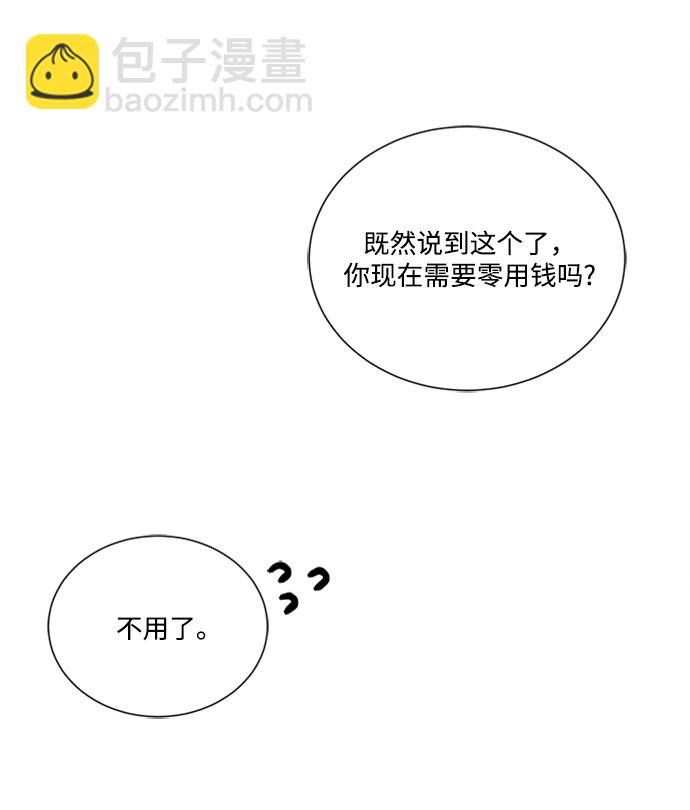🍶穿越时光来爱你 第91话 第25页