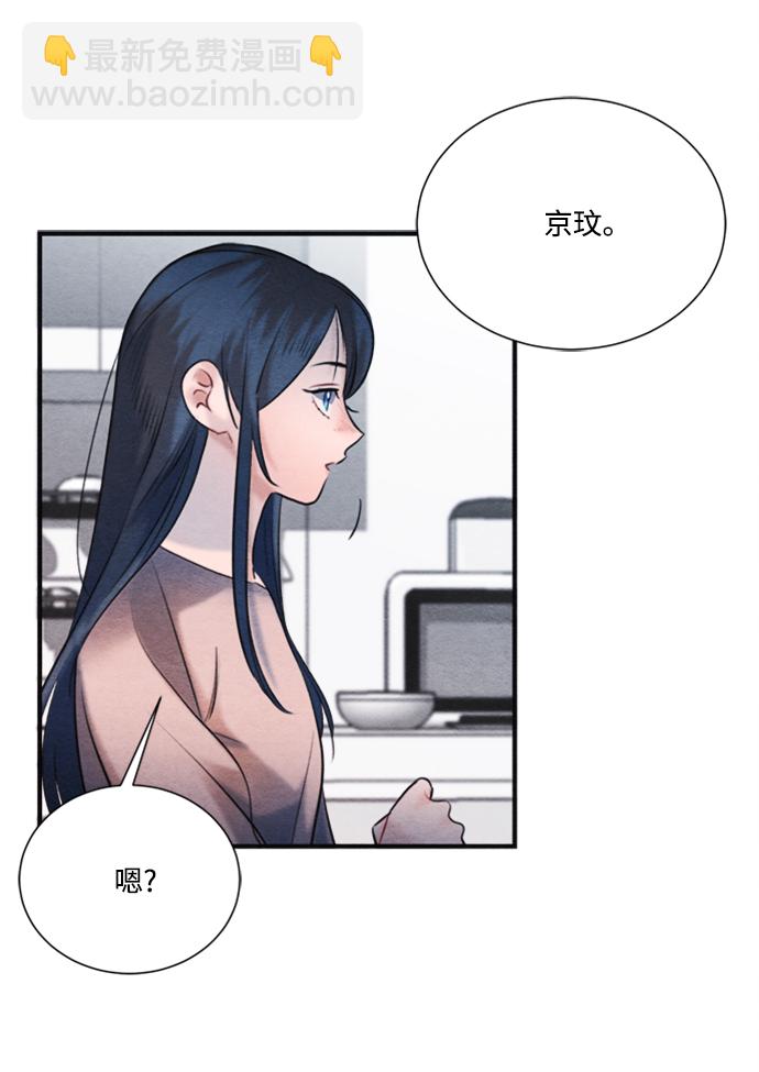 🍶穿越时光来爱你 第91话 第26页