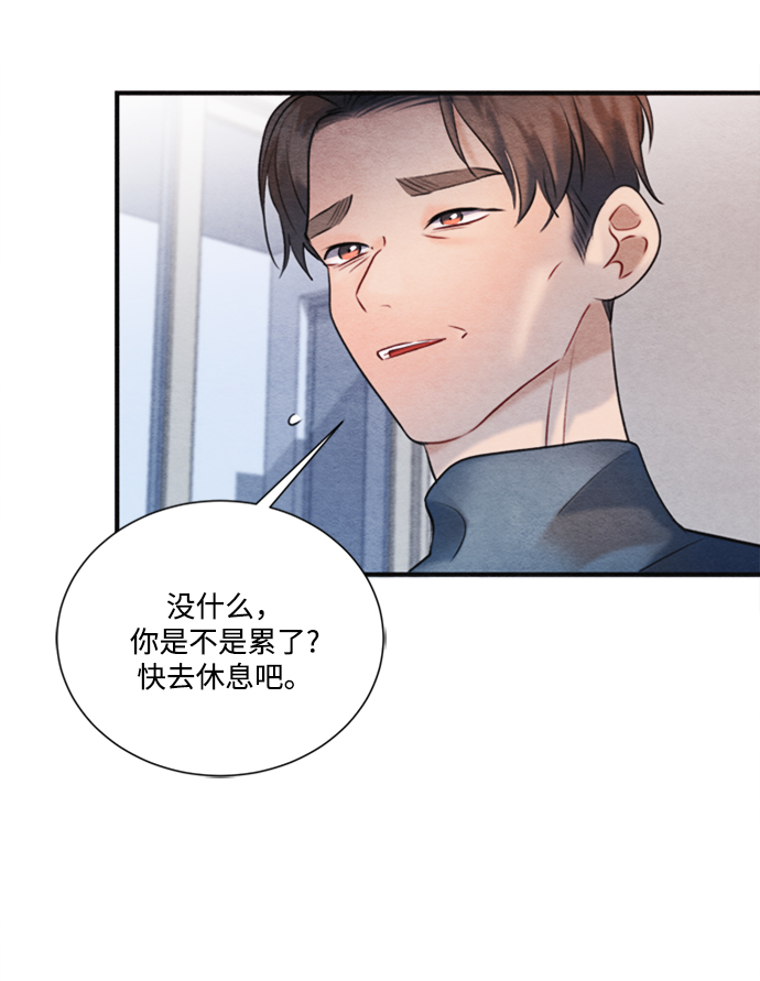 🍶穿越时光来爱你 第91话 第27页