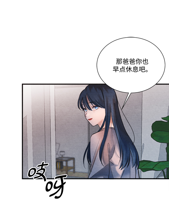 🍶穿越时光来爱你 第91话 第28页