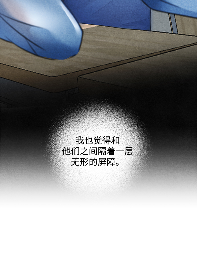 🍶穿越时光来爱你 第91话 第36页