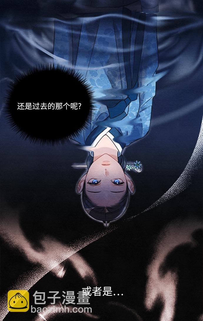 🍶穿越时光来爱你 第91话 第38页