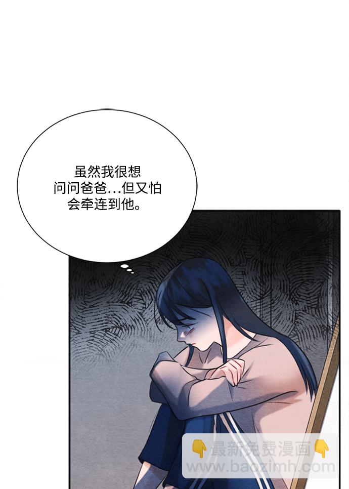 🍶穿越时光来爱你 第91话 第40页
