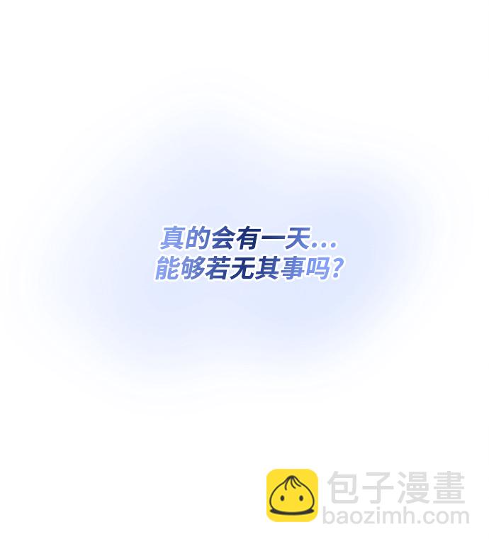 🍶穿越时光来爱你 第91话 第42页