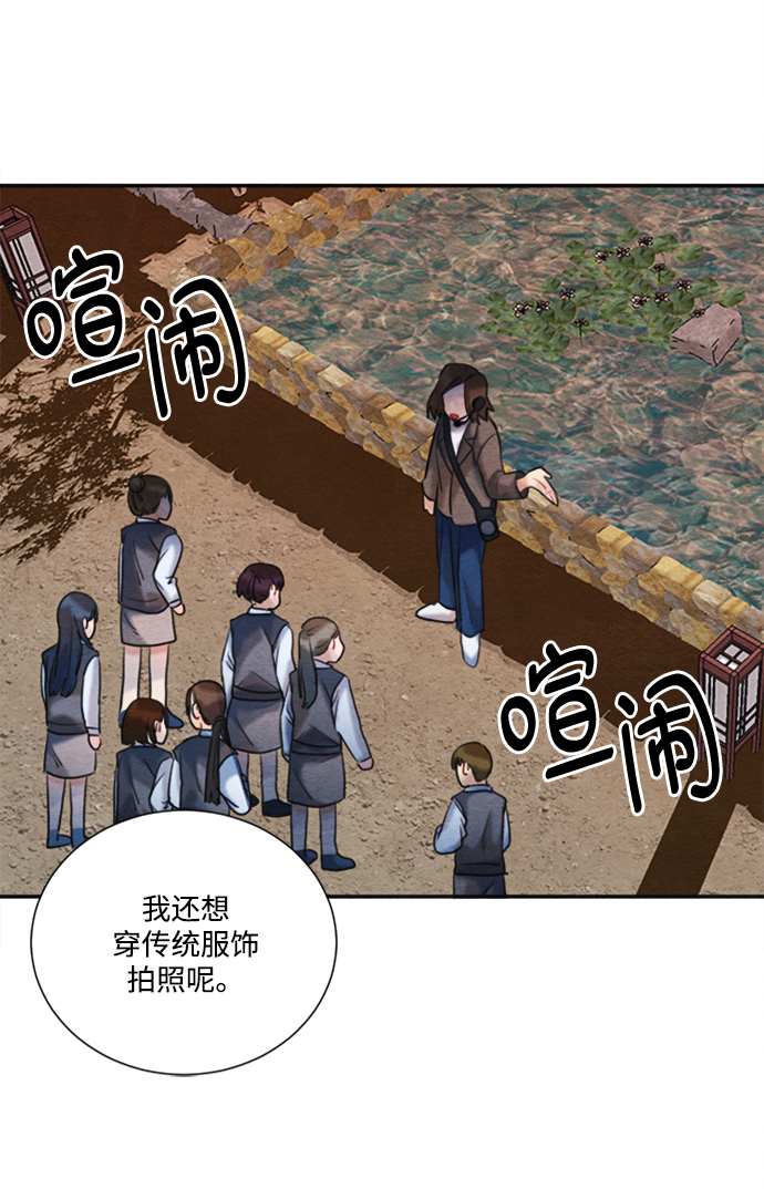 🍶穿越时光来爱你 第91话 第44页