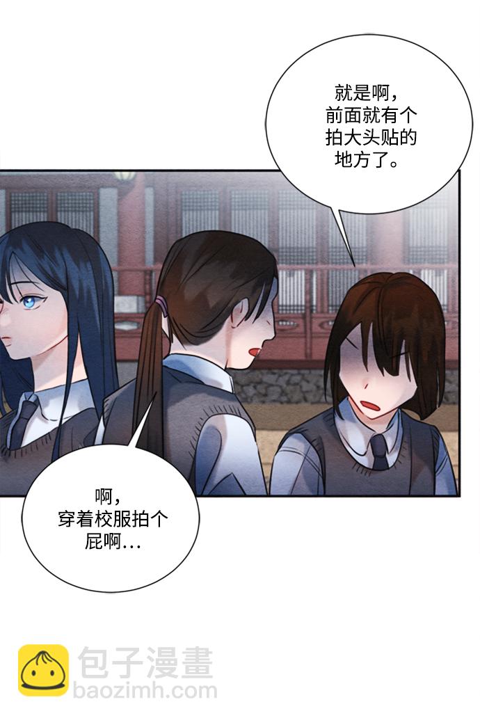 🍶穿越时光来爱你 第91话 第45页