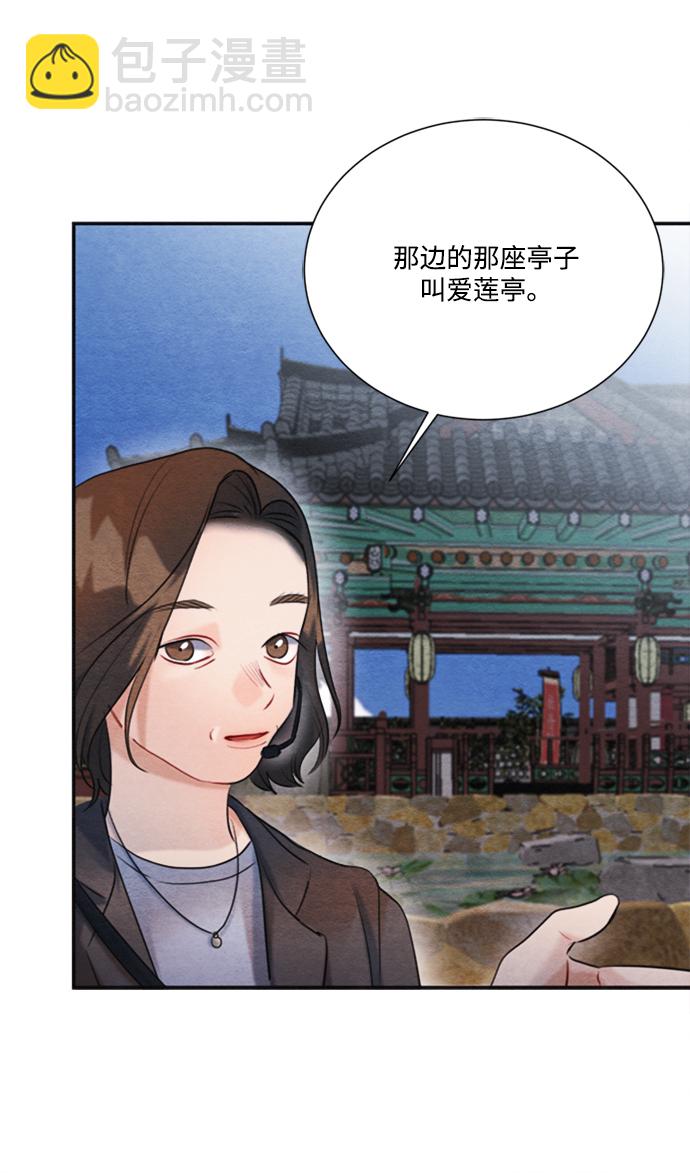 🍶穿越时光来爱你 第91话 第46页