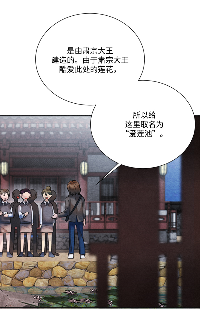 🍶穿越时光来爱你 第91话 第47页