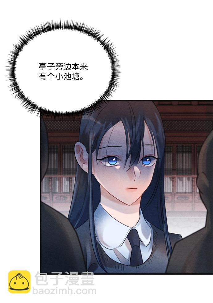 🍶穿越时光来爱你 第91话 第48页