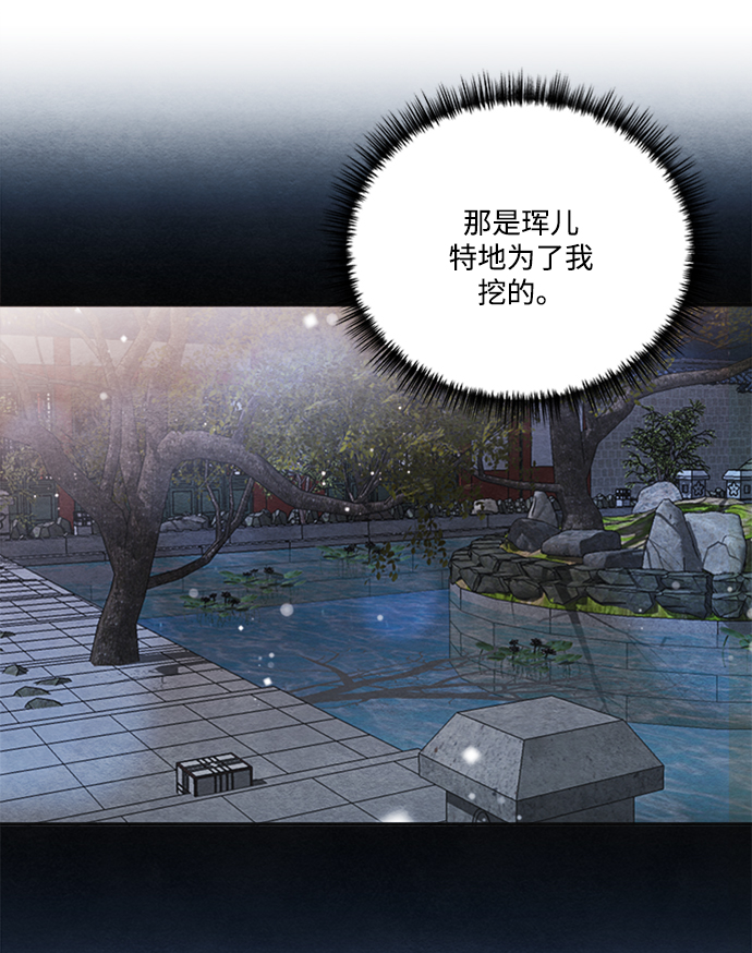 🍶穿越时光来爱你 第91话 第49页