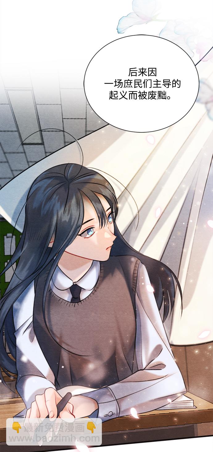 🍶穿越时光来爱你 第91话 第5页