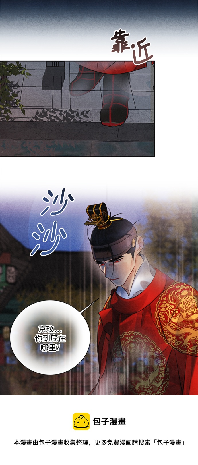 🍶穿越时光来爱你 第91话 第50页