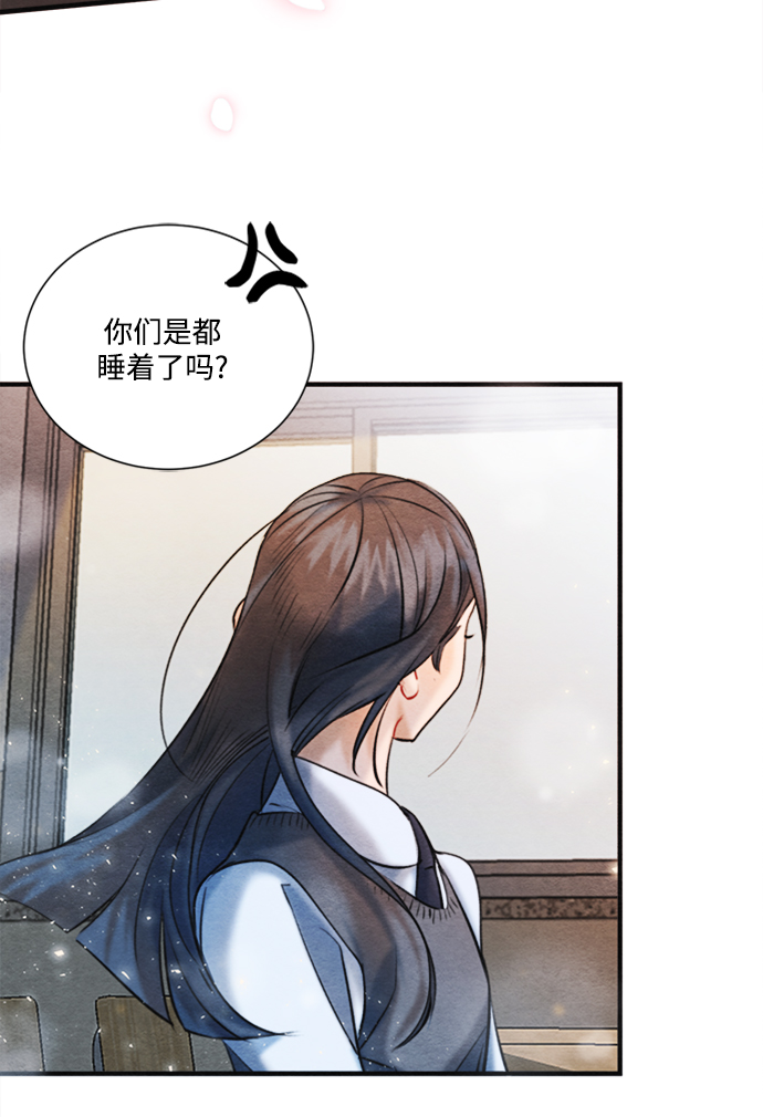 🍶穿越时光来爱你 第91话 第6页