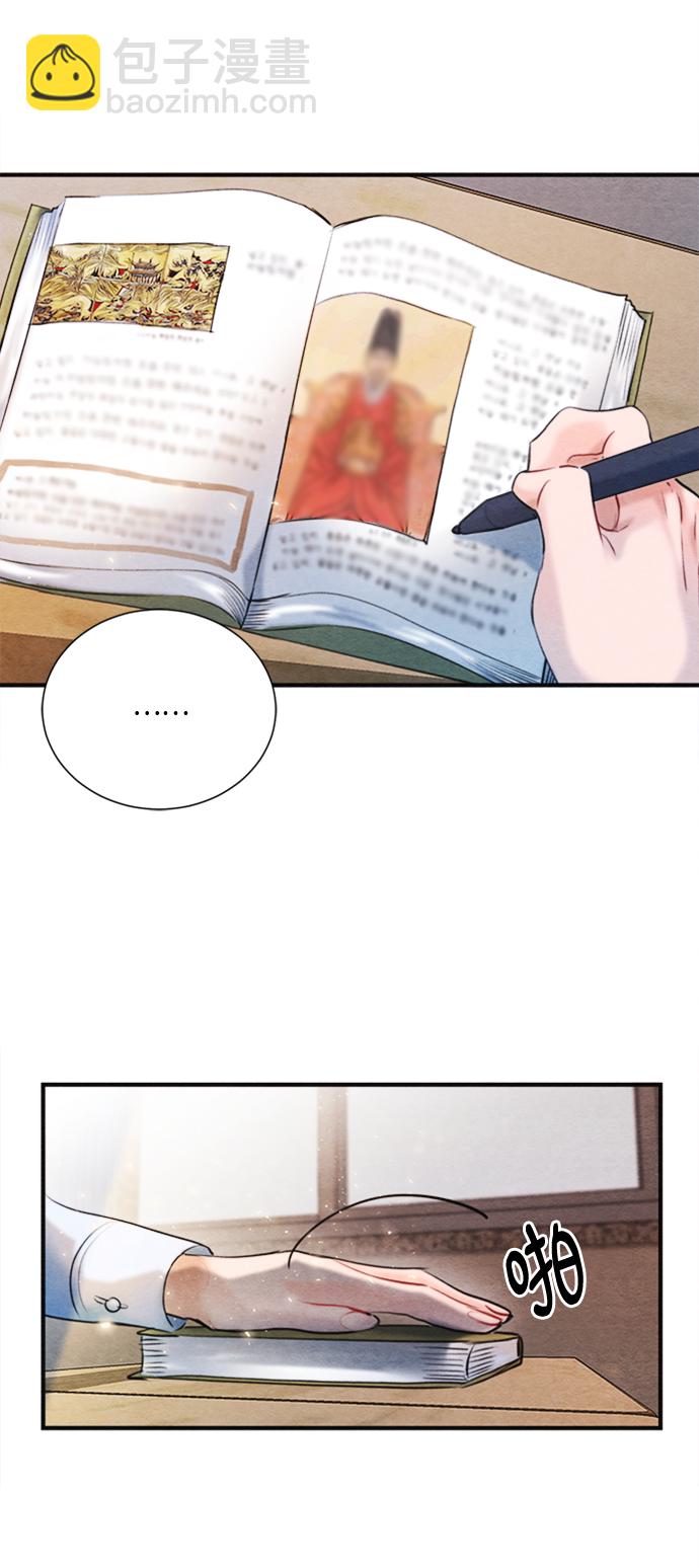 🍶穿越时光来爱你 第91话 第8页