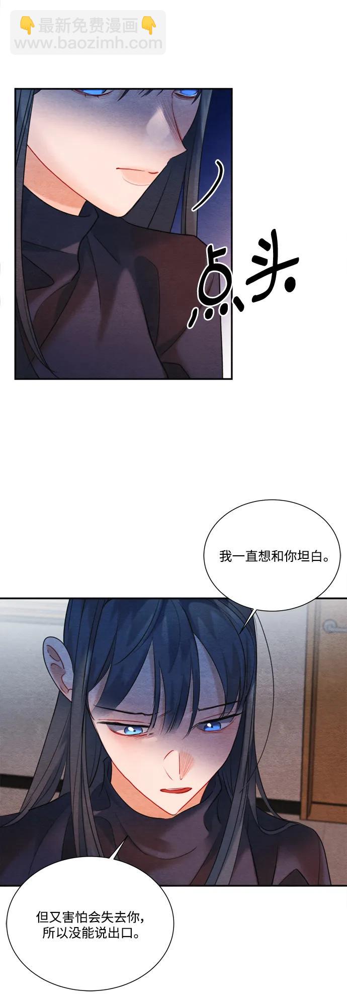 🍶穿越时光来爱你 第95话 第11页