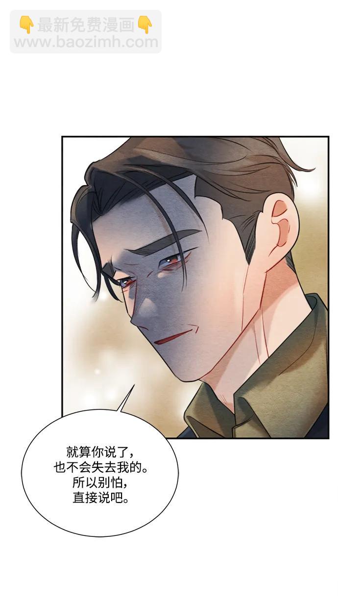 🍶穿越时光来爱你 第95话 第12页