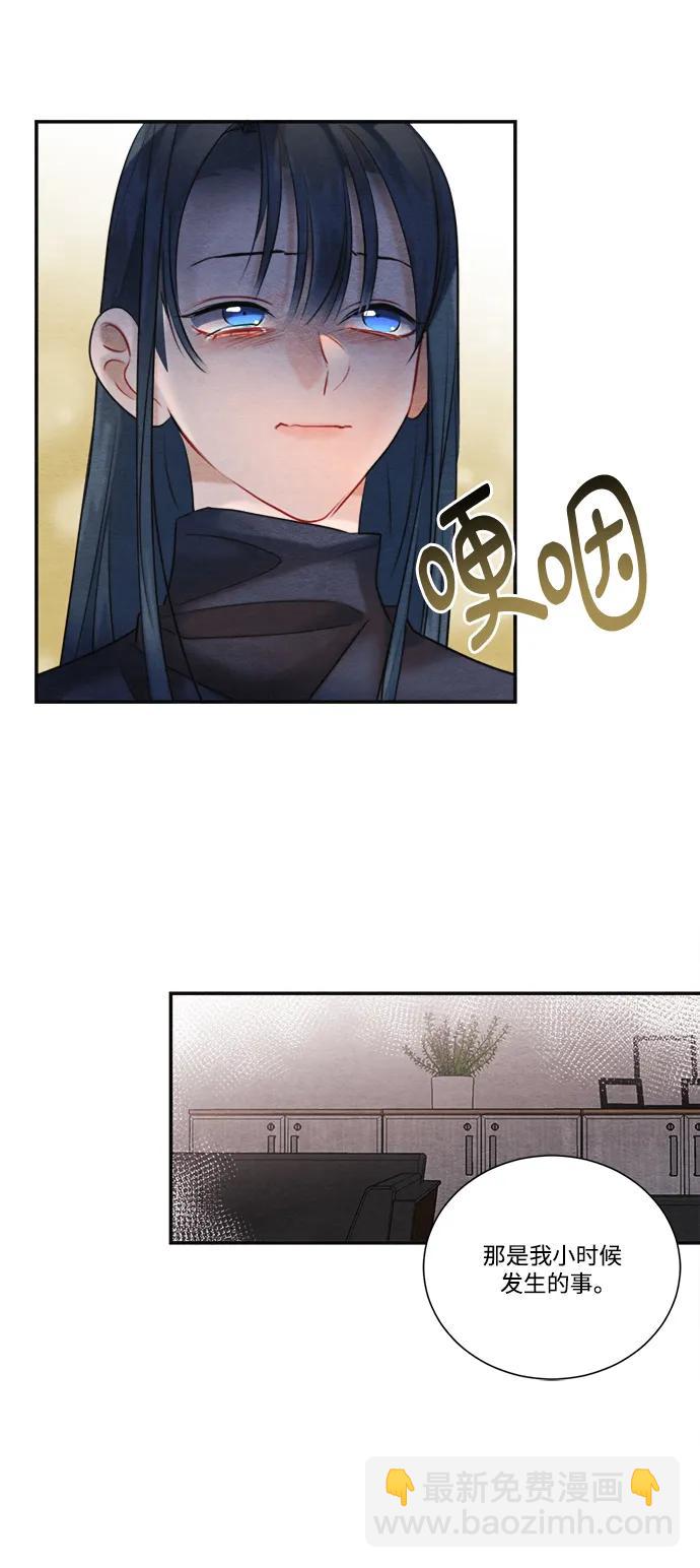 🍶穿越时光来爱你 第95话 第13页