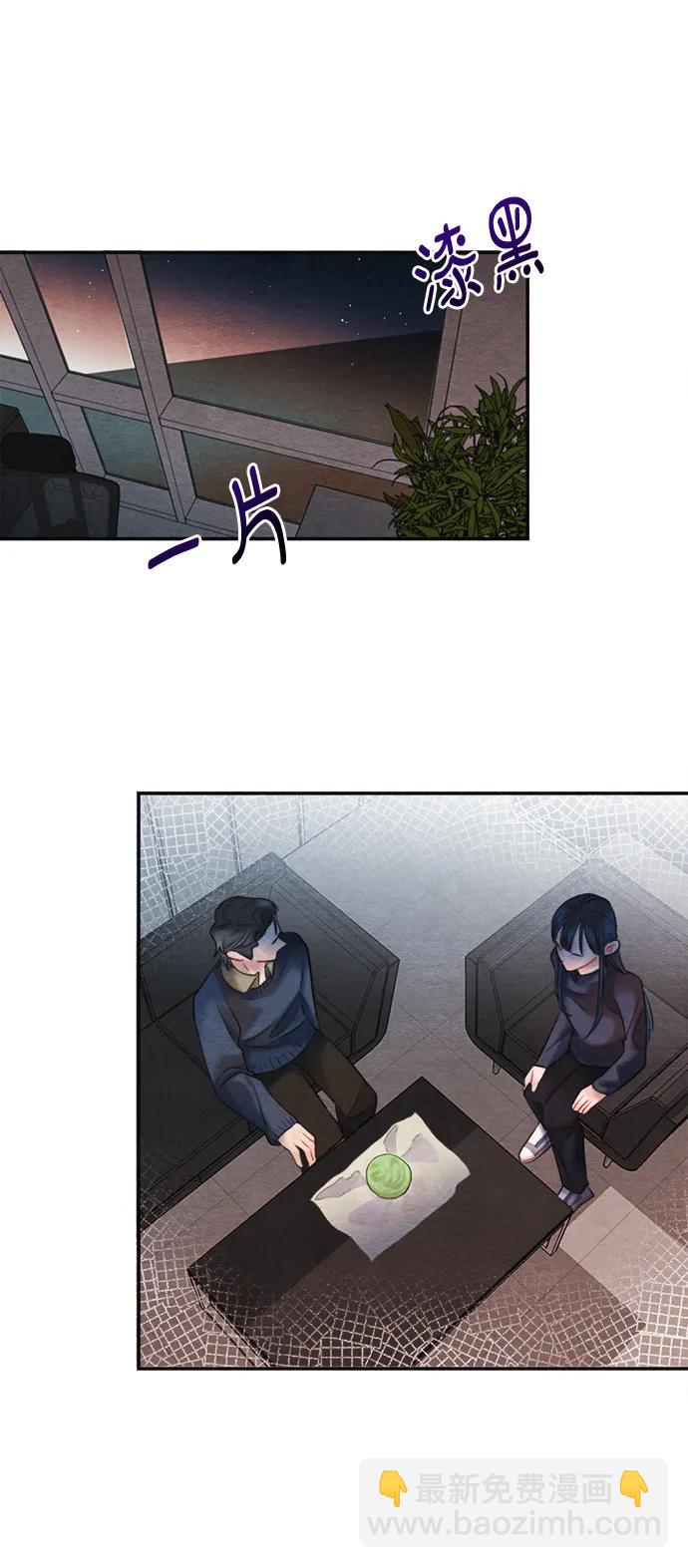 🍶穿越时光来爱你 第95话 第14页