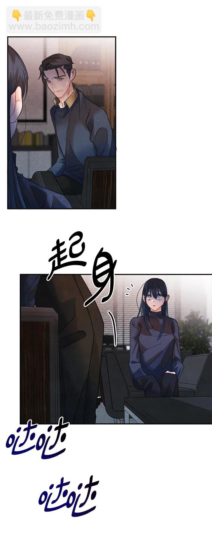🍶穿越时光来爱你 第95话 第17页
