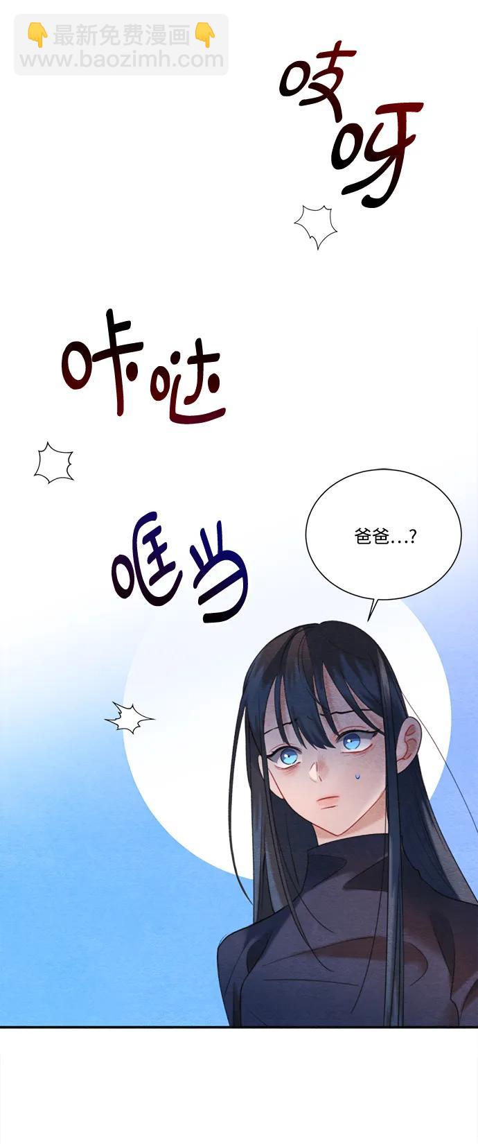 🍶穿越时光来爱你 第95话 第18页