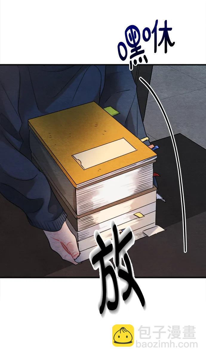 🍶穿越时光来爱你 第95话 第19页