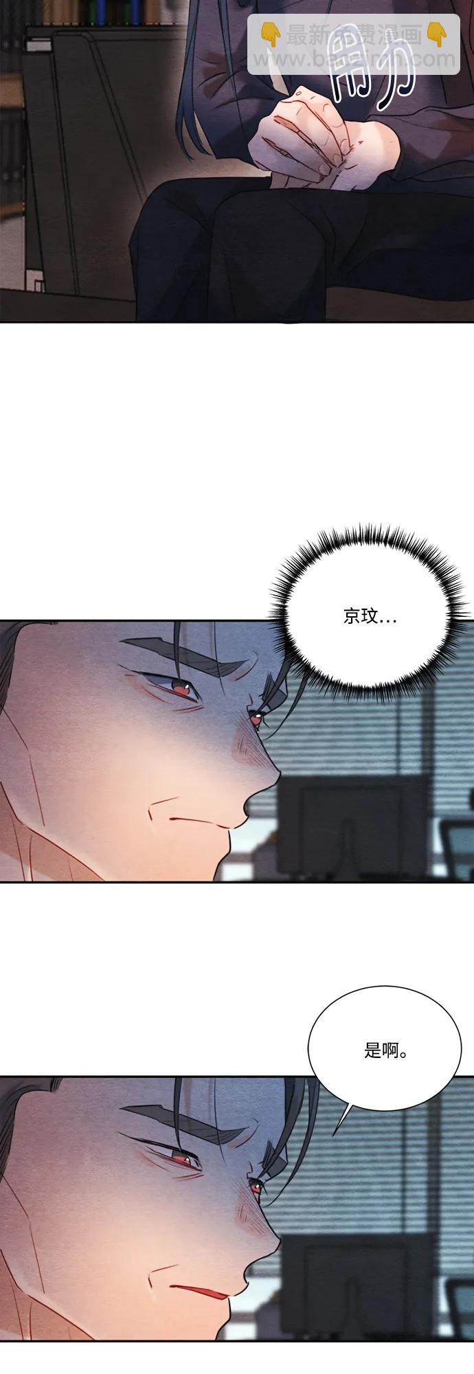🍶穿越时光来爱你 第95话 第28页