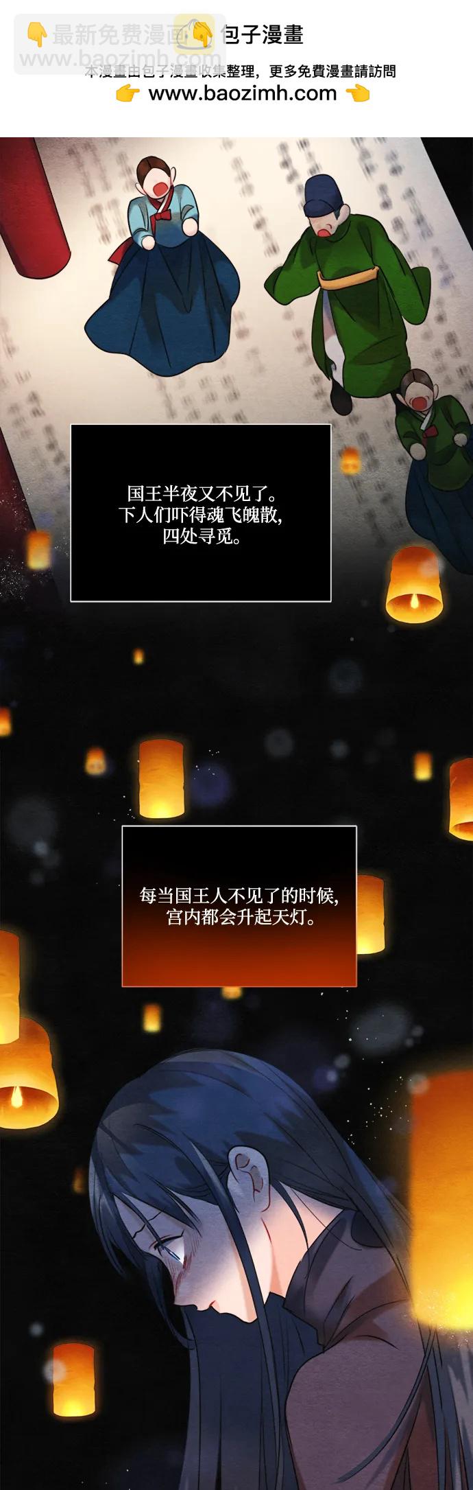 🍶穿越时光来爱你 第95话 第35页