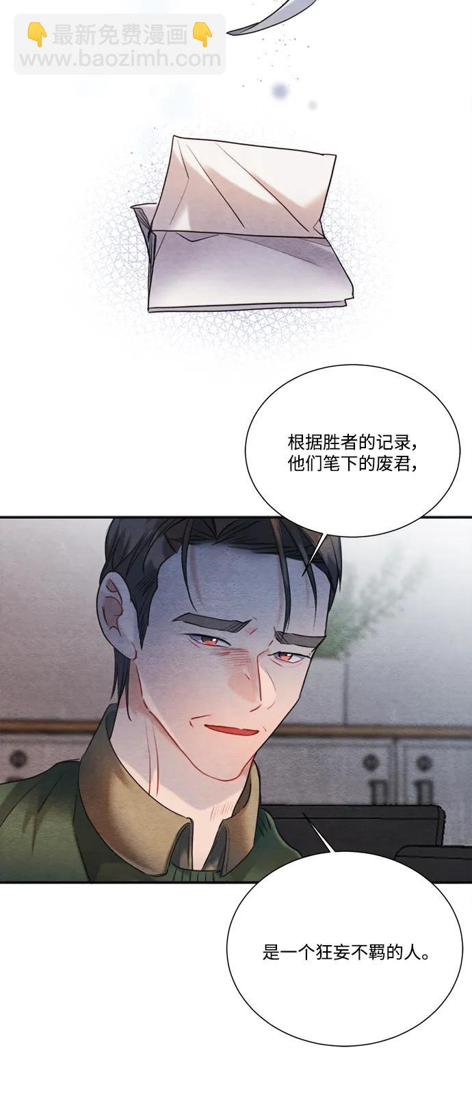 🍶穿越时光来爱你 第95话 第37页