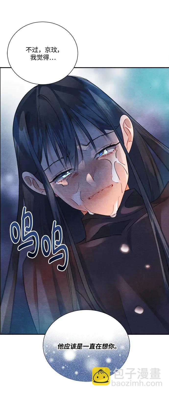🍶穿越时光来爱你 第95话 第38页