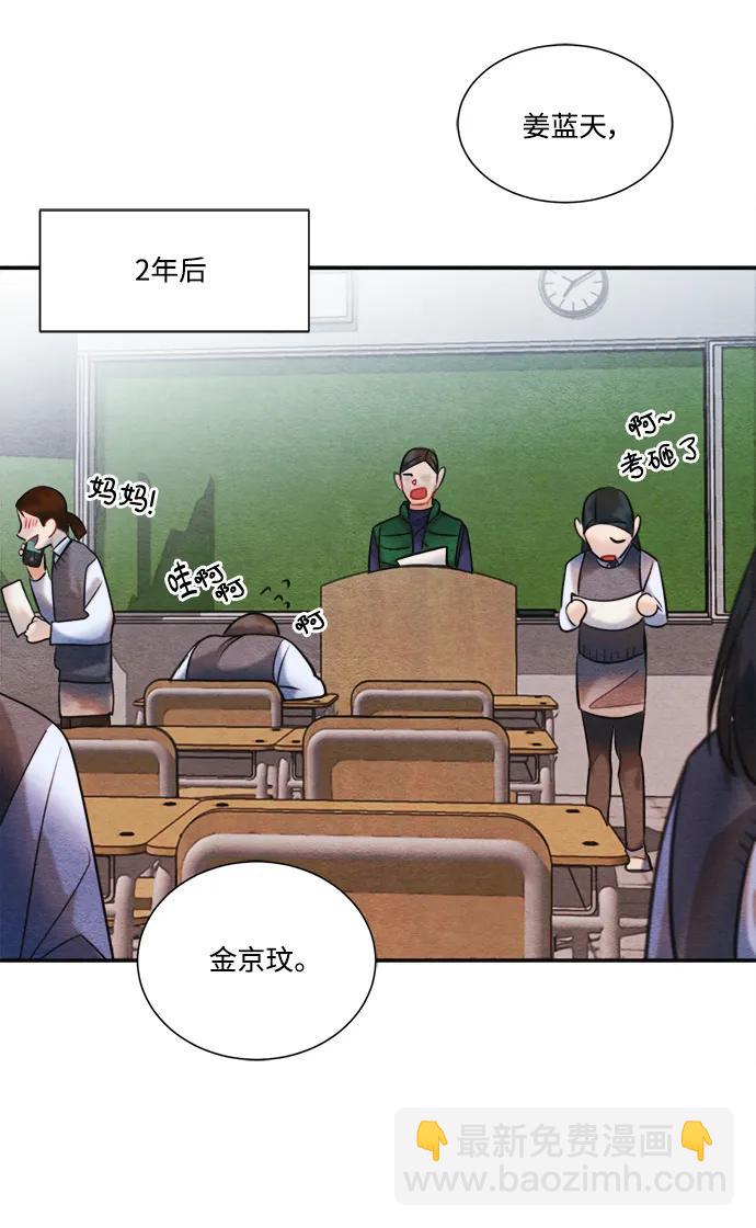 🍶穿越时光来爱你 第95话 第41页