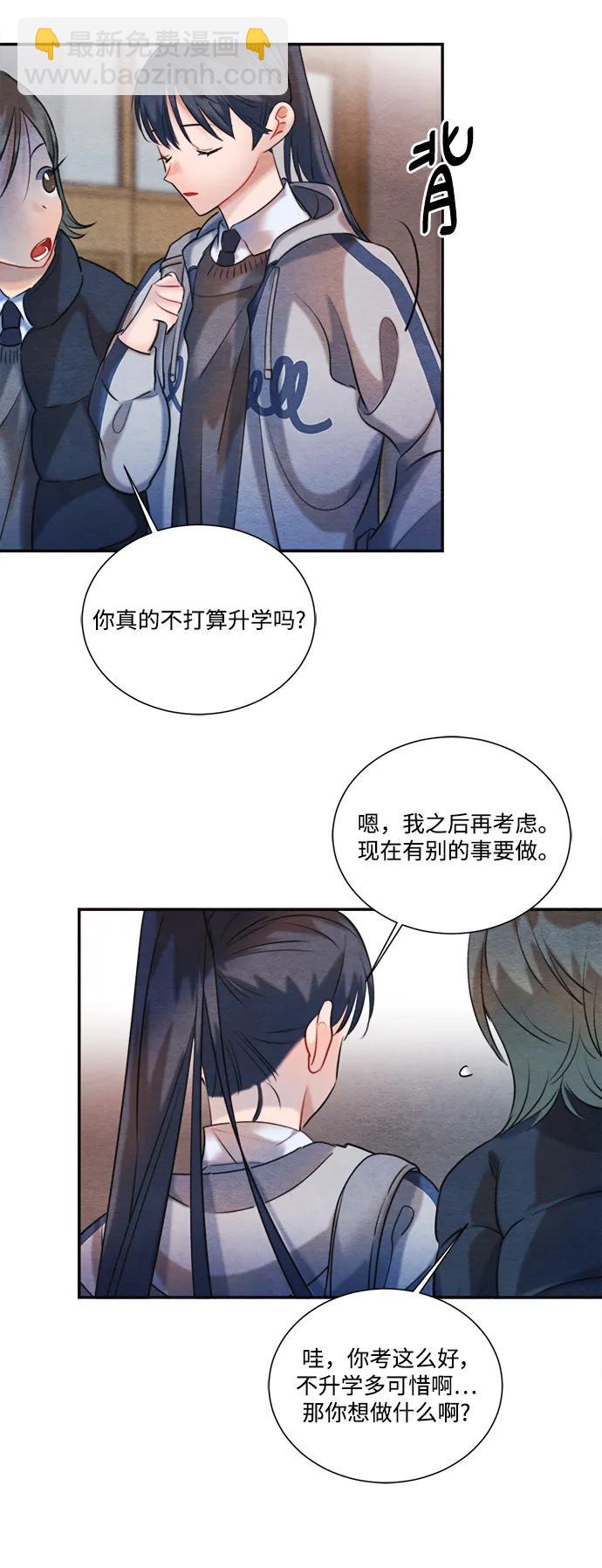 🍶穿越时光来爱你 第95话 第43页