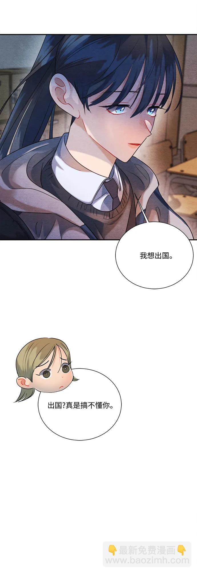 🍶穿越时光来爱你 第95话 第44页