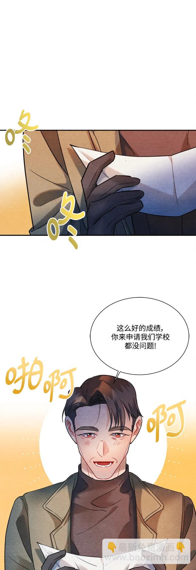 🍶穿越时光来爱你 第95话 第45页