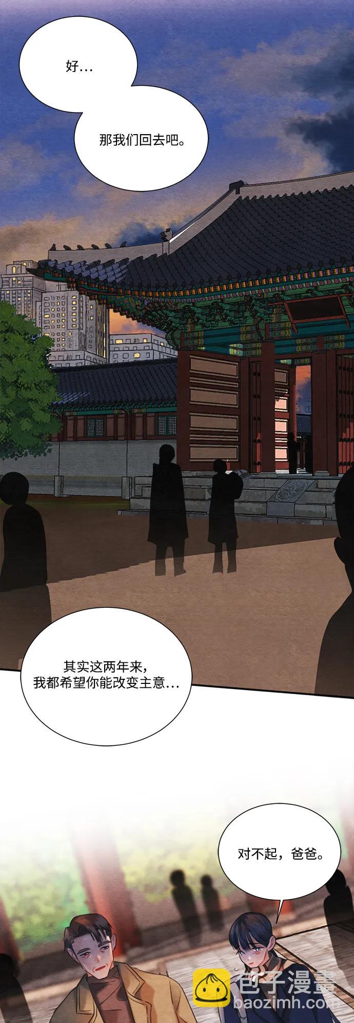🍶穿越时光来爱你 第95话 第48页