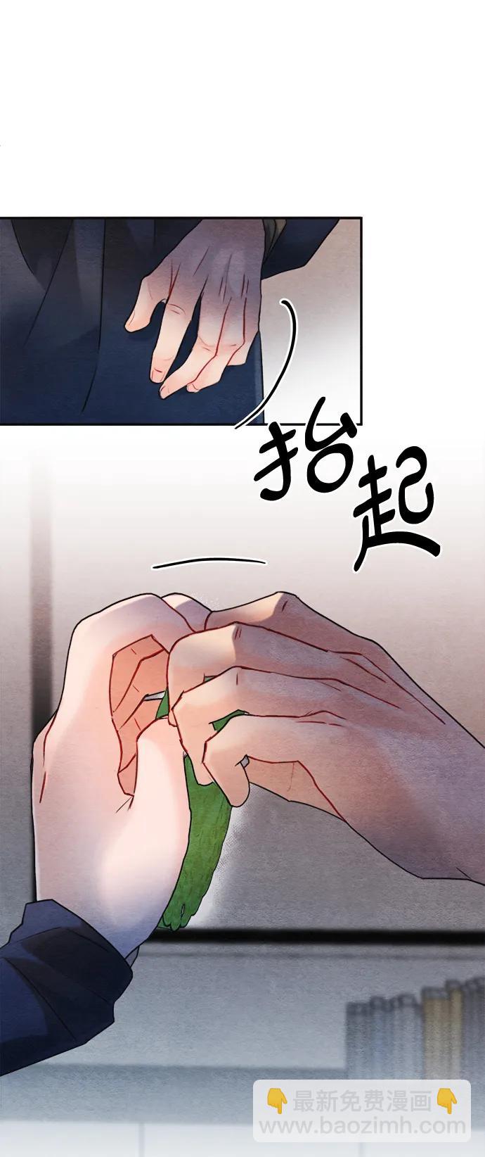 🍶穿越时光来爱你 第95话 第6页