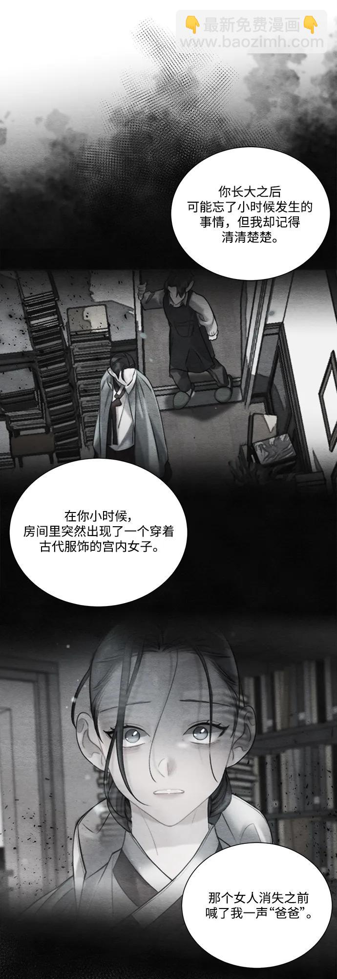 🍶穿越时光来爱你 第95话 第8页