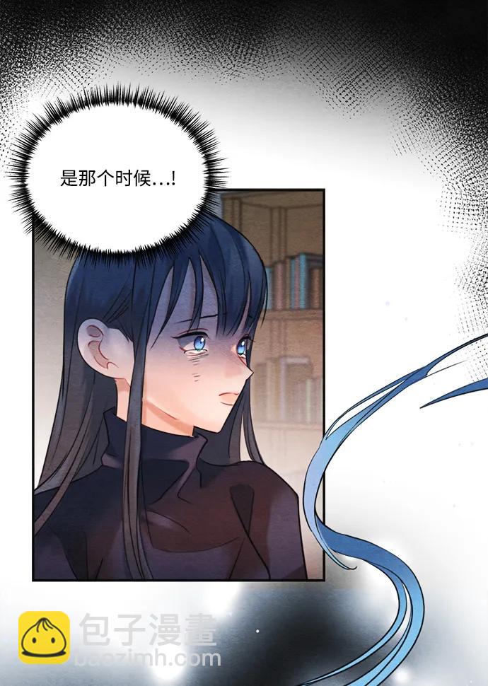 🍶穿越时光来爱你 第95话 第9页