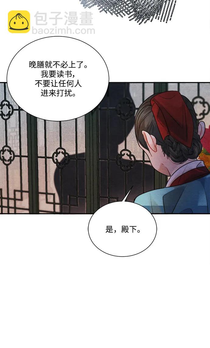 🍶穿越时光来爱你 第97话（完结） 第12页