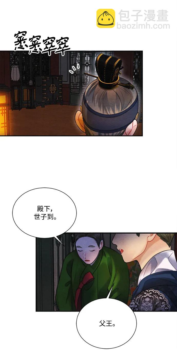 🍶穿越时光来爱你 第97话（完结） 第15页
