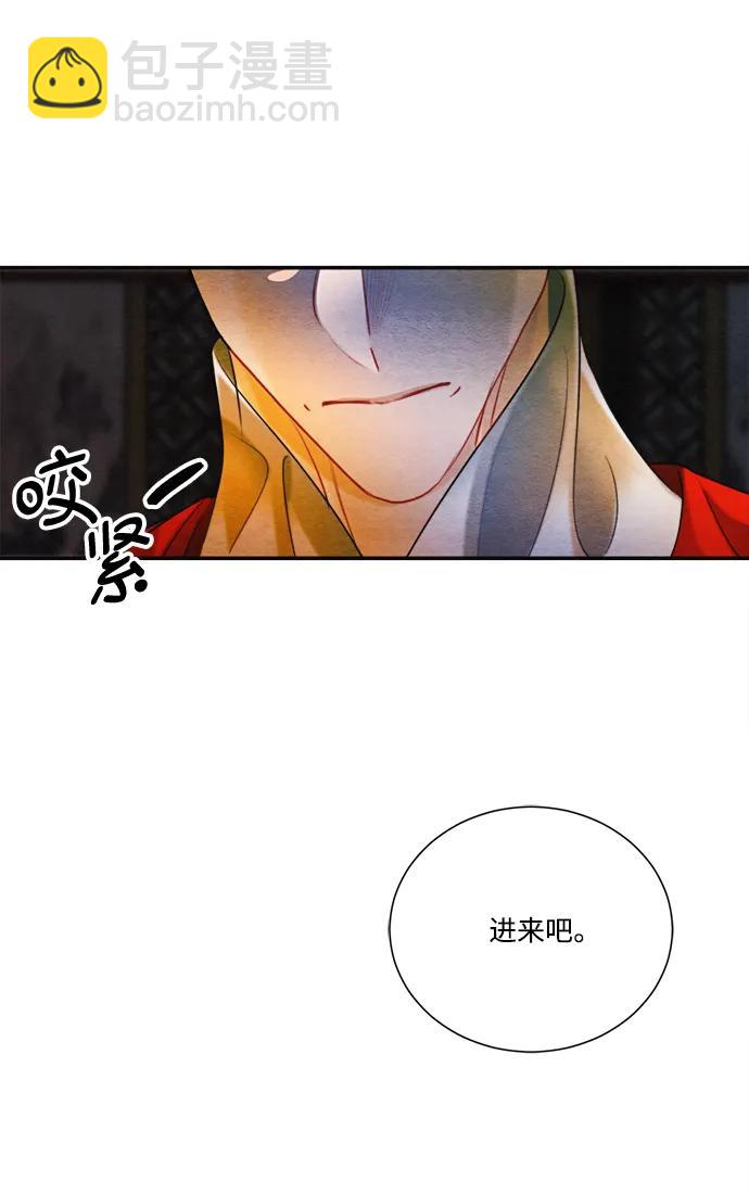 🍶穿越时光来爱你 第97话（完结） 第16页
