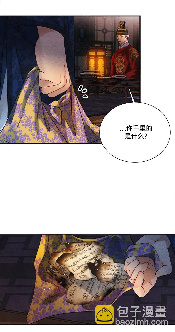 🍶穿越时光来爱你 第97话（完结） 第18页