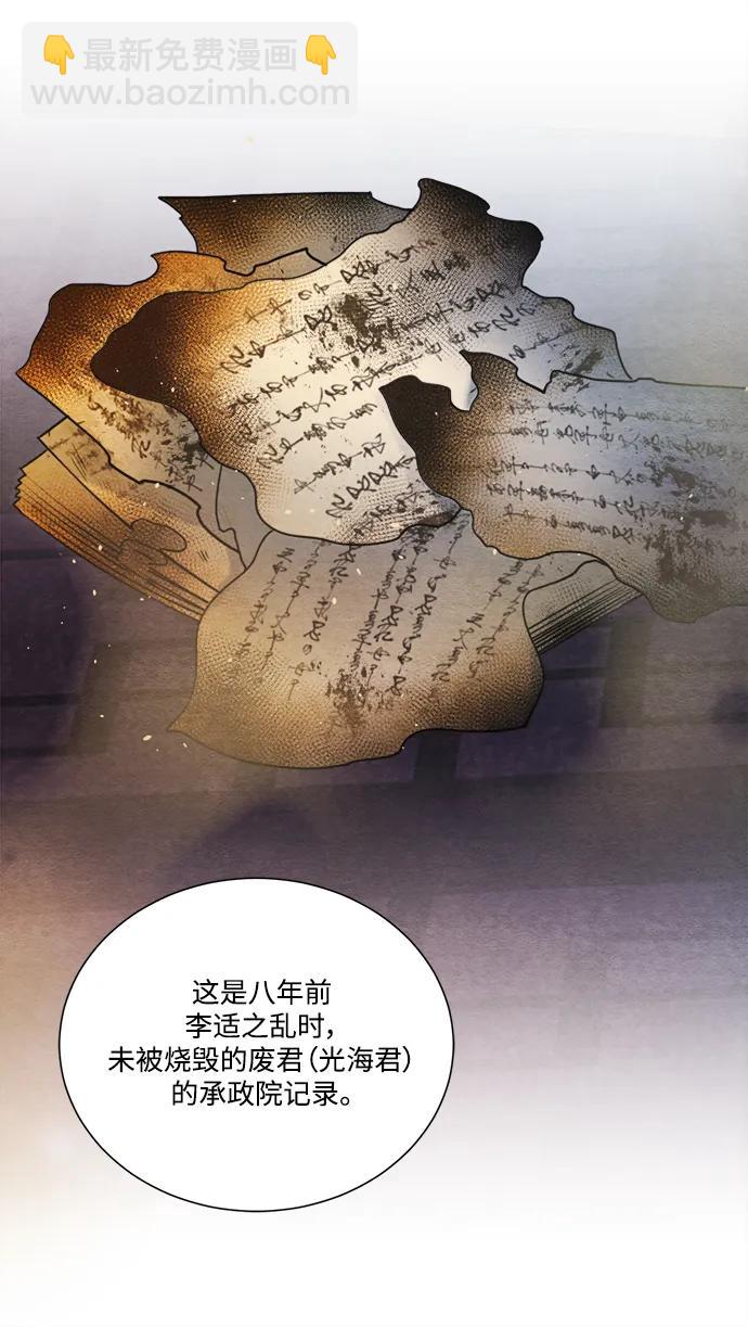 🍶穿越时光来爱你 第97话（完结） 第19页