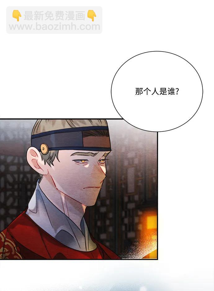 🍶穿越时光来爱你 第97话（完结） 第20页