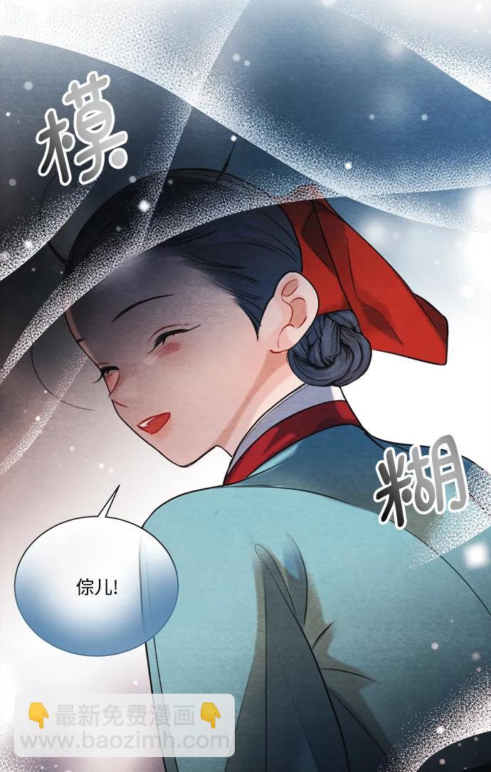 🍶穿越时光来爱你 第97话（完结） 第21页