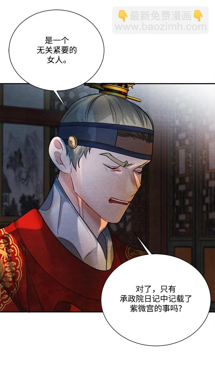 🍶穿越时光来爱你 第97话（完结） 第23页