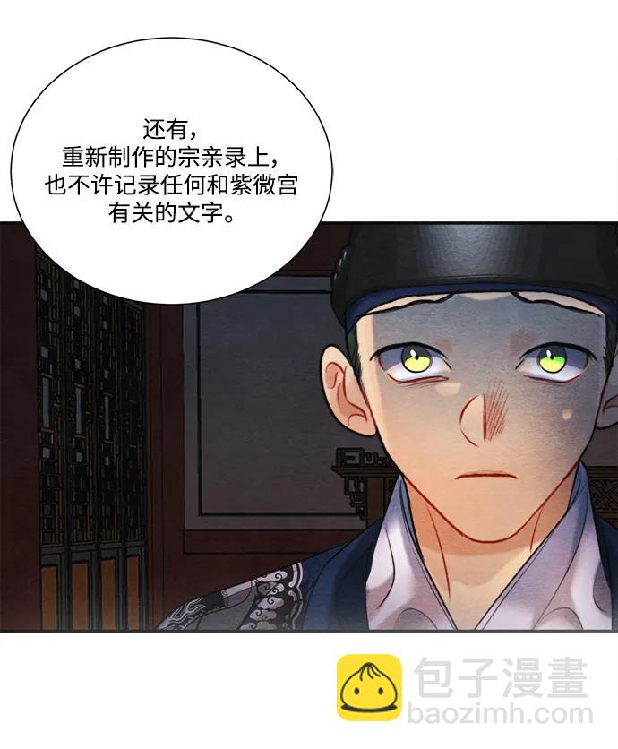 🍶穿越时光来爱你 第97话（完结） 第25页