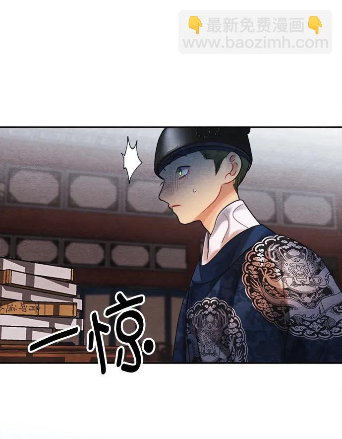 🍶穿越时光来爱你 第97话（完结） 第27页