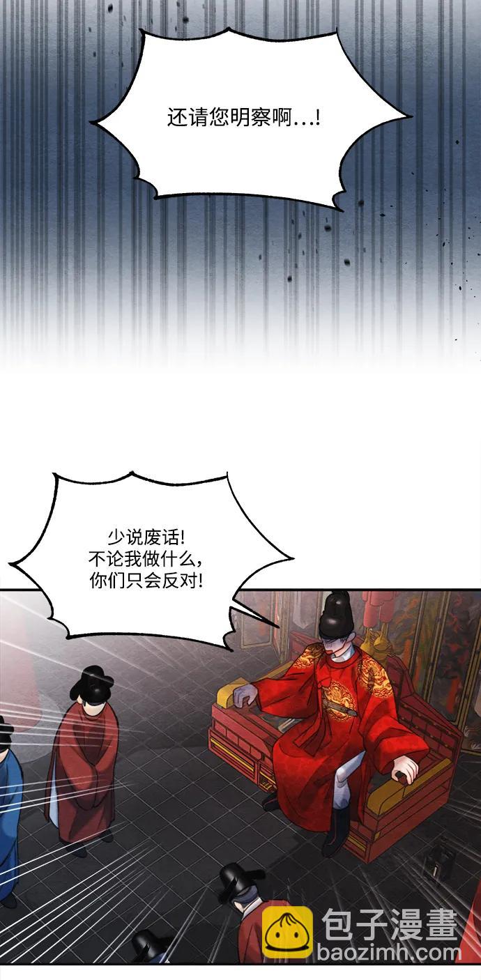 🍶穿越时光来爱你 第97话（完结） 第3页