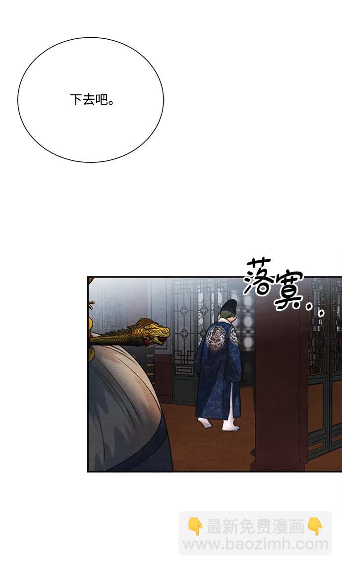🍶穿越时光来爱你 第97话（完结） 第30页
